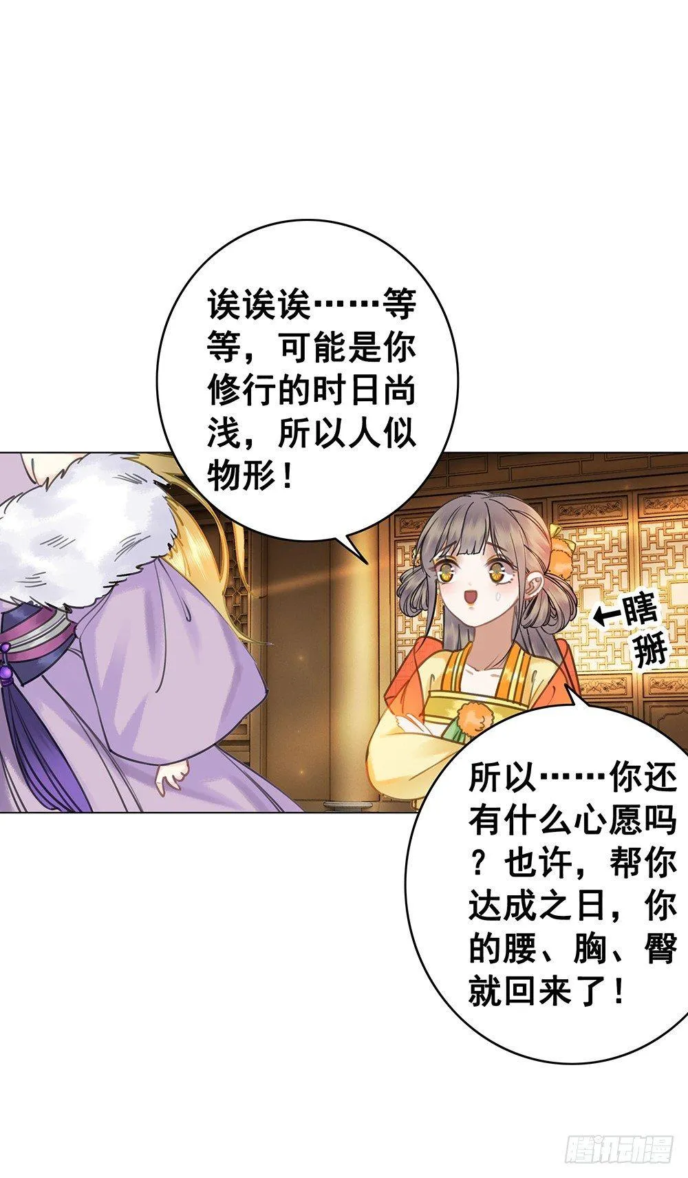 他不是什么好人 第18页