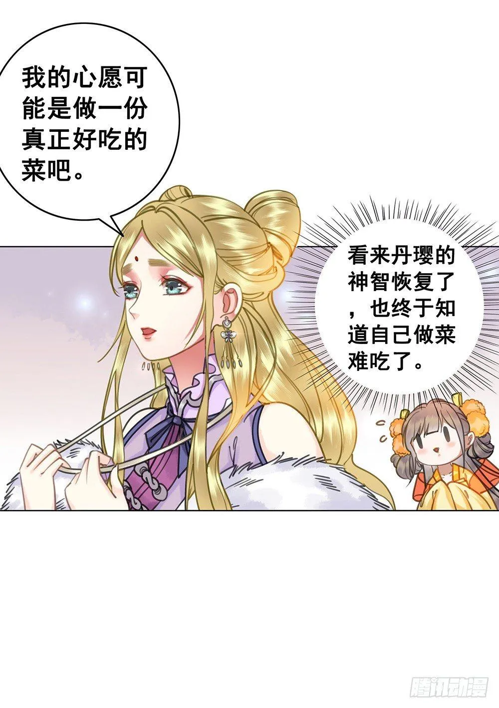 他不是什么好人 第19页
