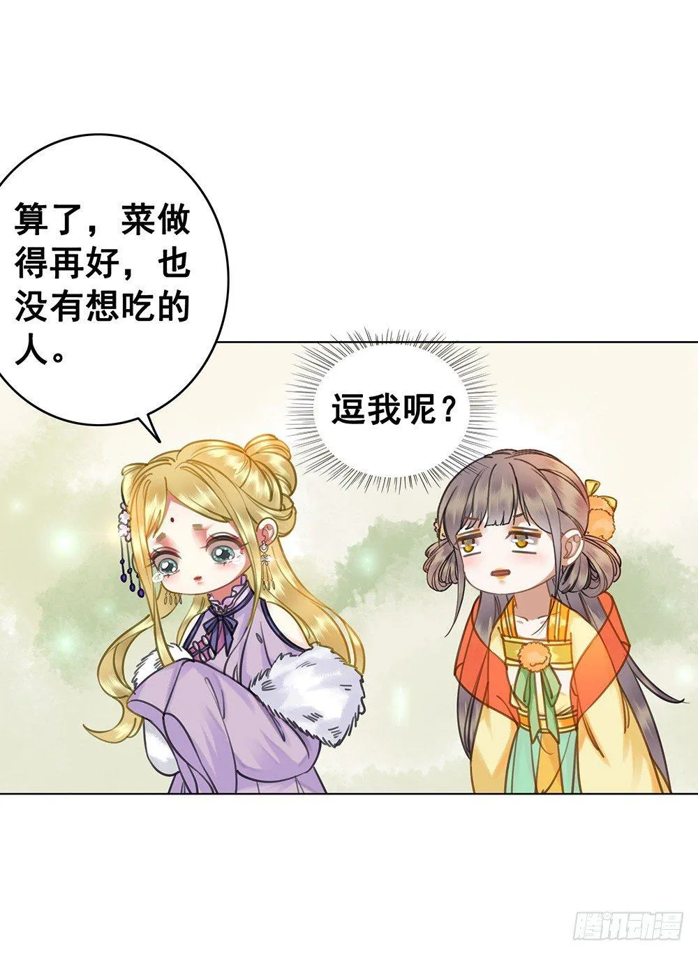 他不是什么好人 第20页