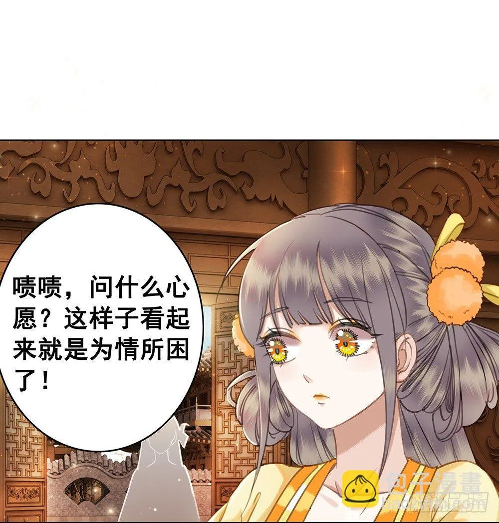 他不是什么好人 第21页