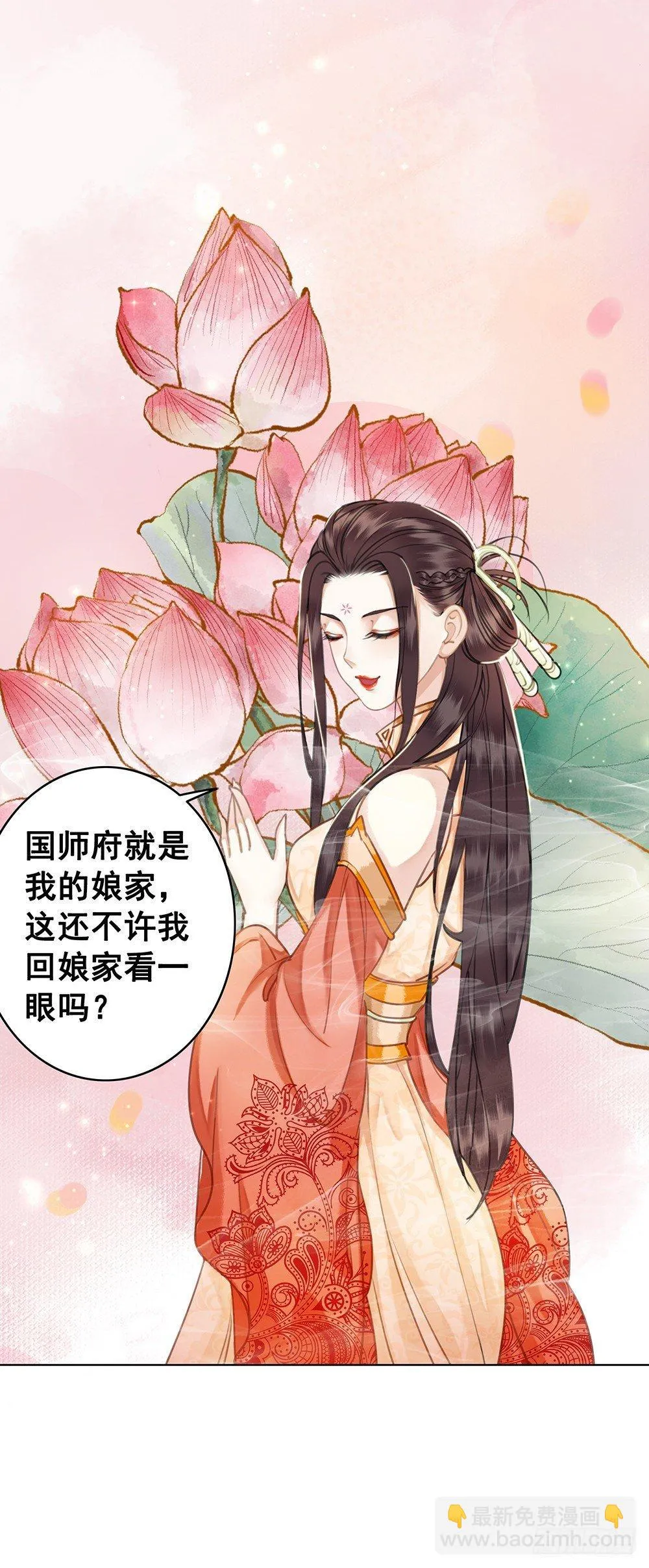 他不是什么好人 第24页
