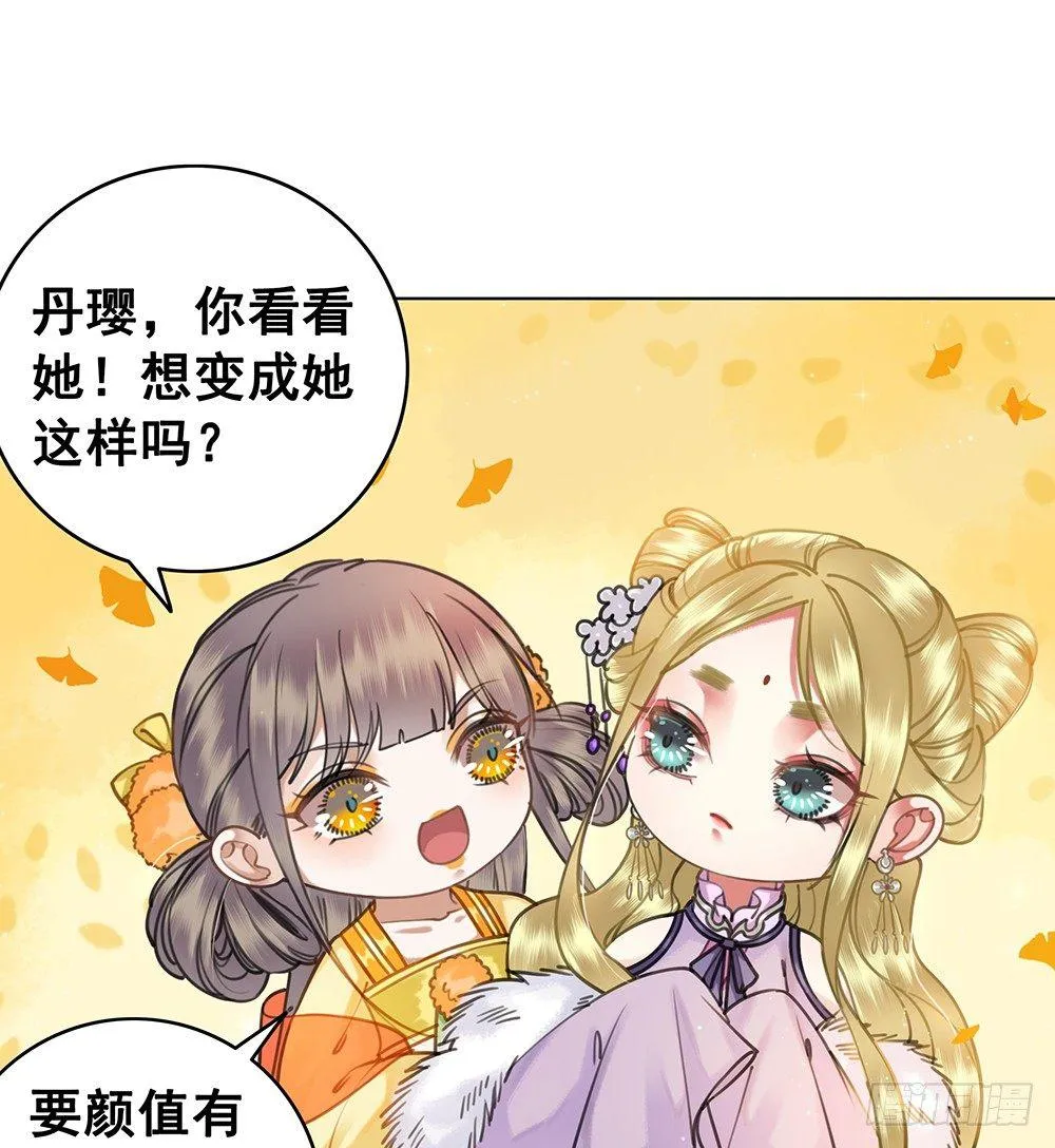 他不是什么好人 第25页