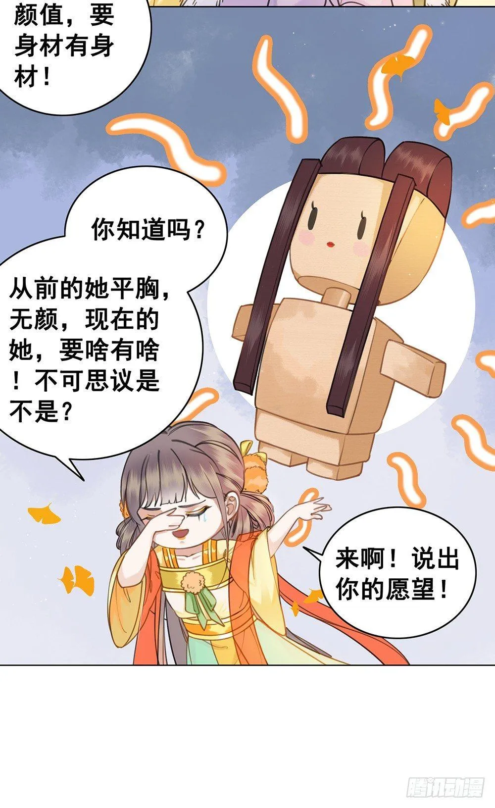 他不是什么好人 第26页