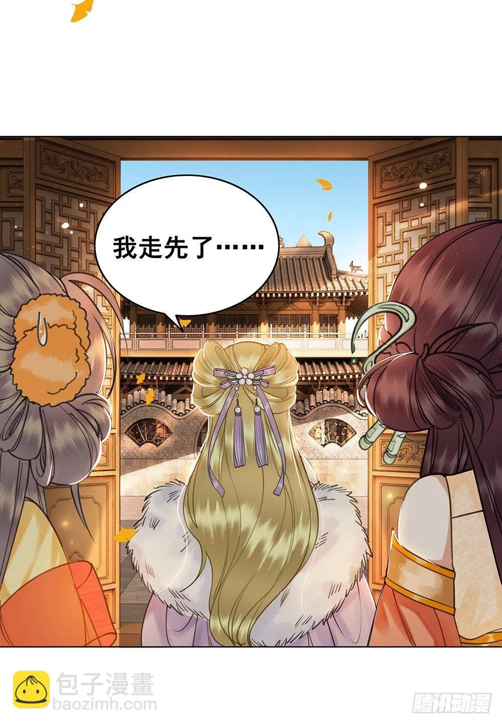 他不是什么好人 第29页