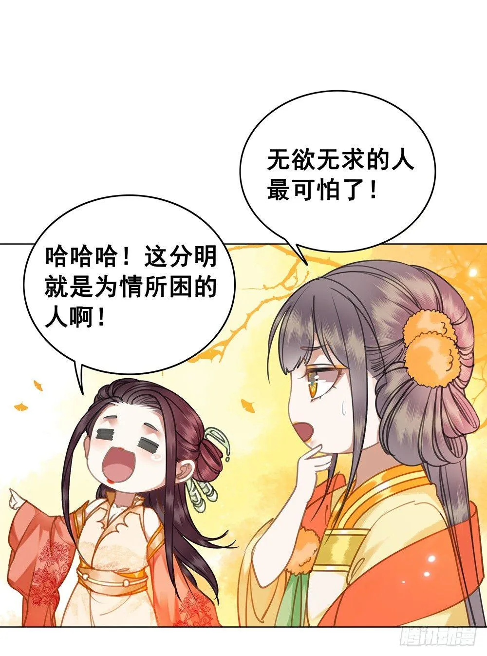 他不是什么好人 第30页
