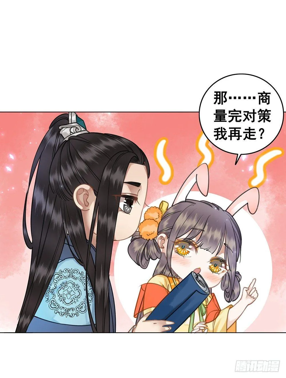 他不是什么好人 第34页