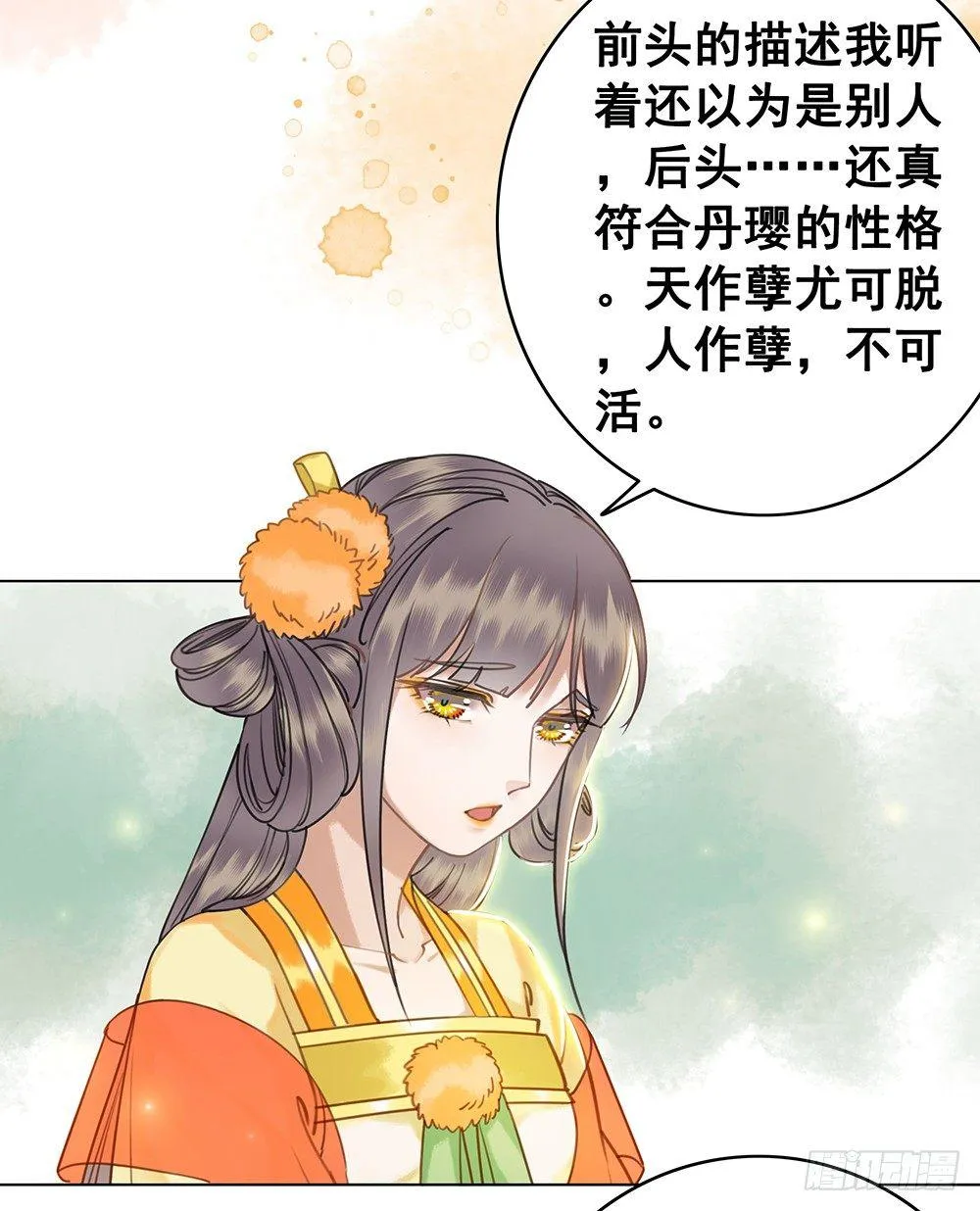 他不是什么好人 第37页