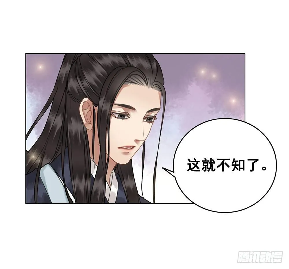 他不是什么好人 第39页