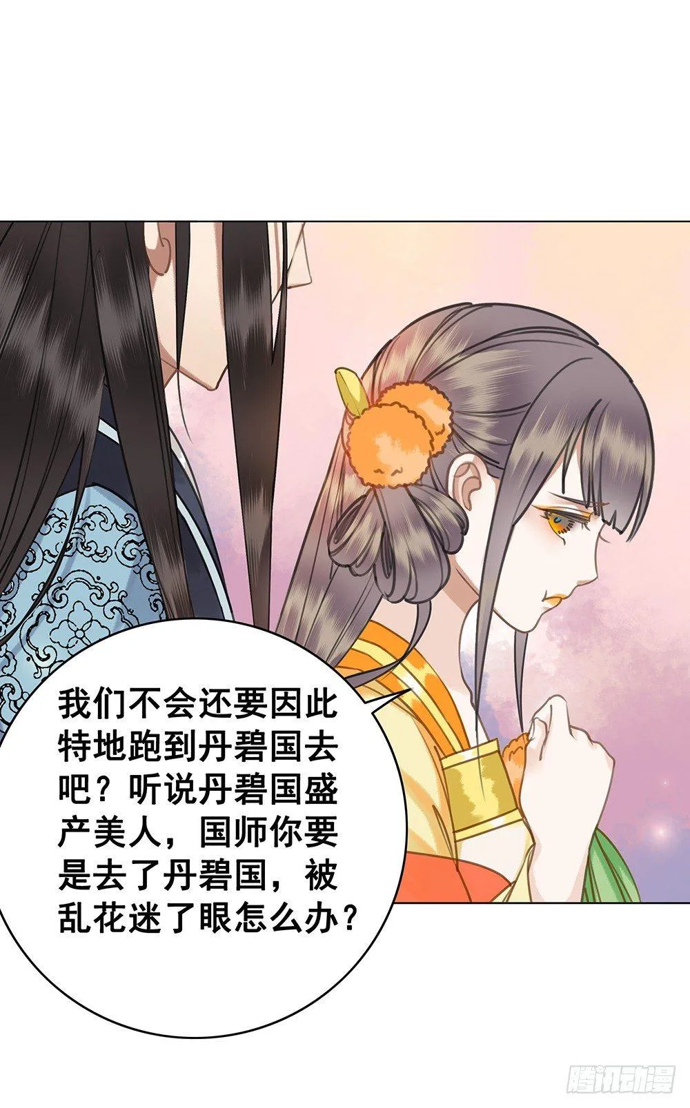他不是什么好人 第40页