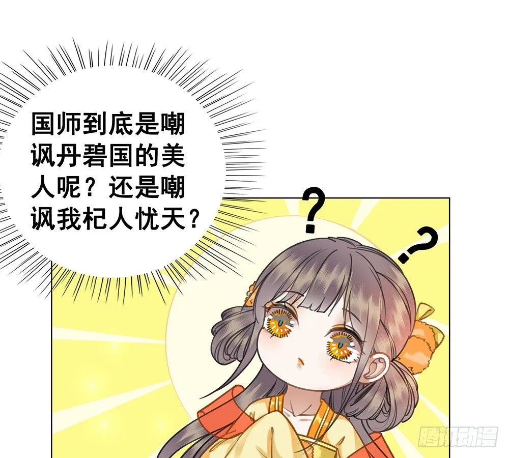 他不是什么好人 第42页