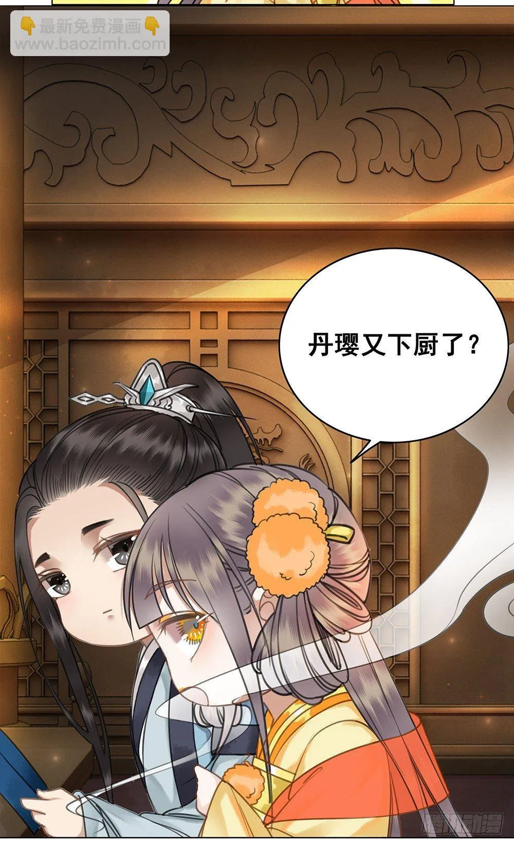 他不是什么好人 第43页