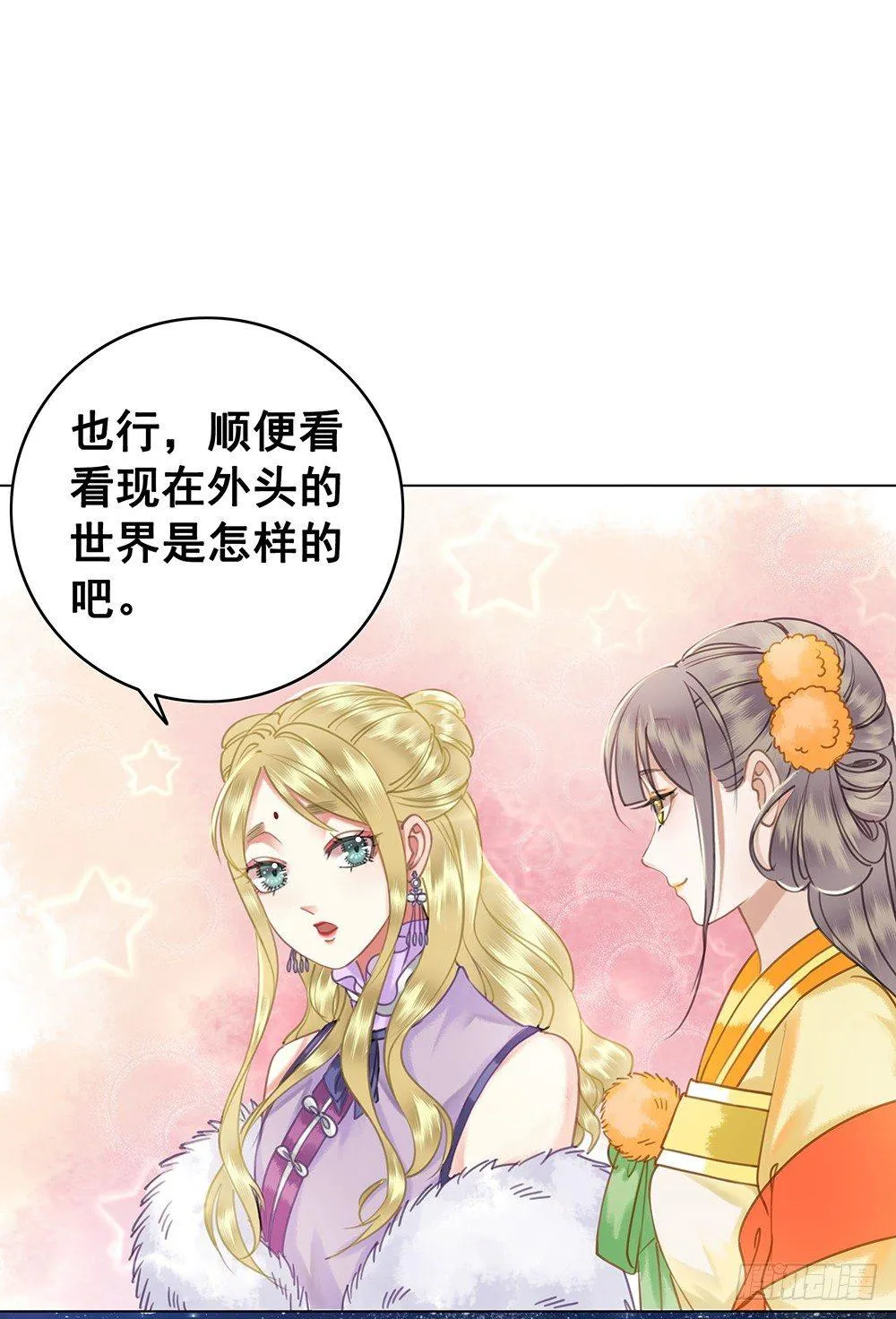 他不是什么好人 第48页