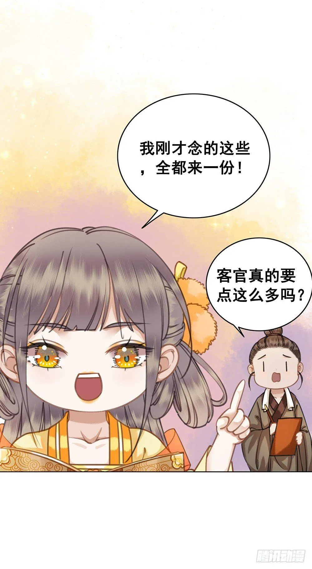 他不是什么好人 第52页