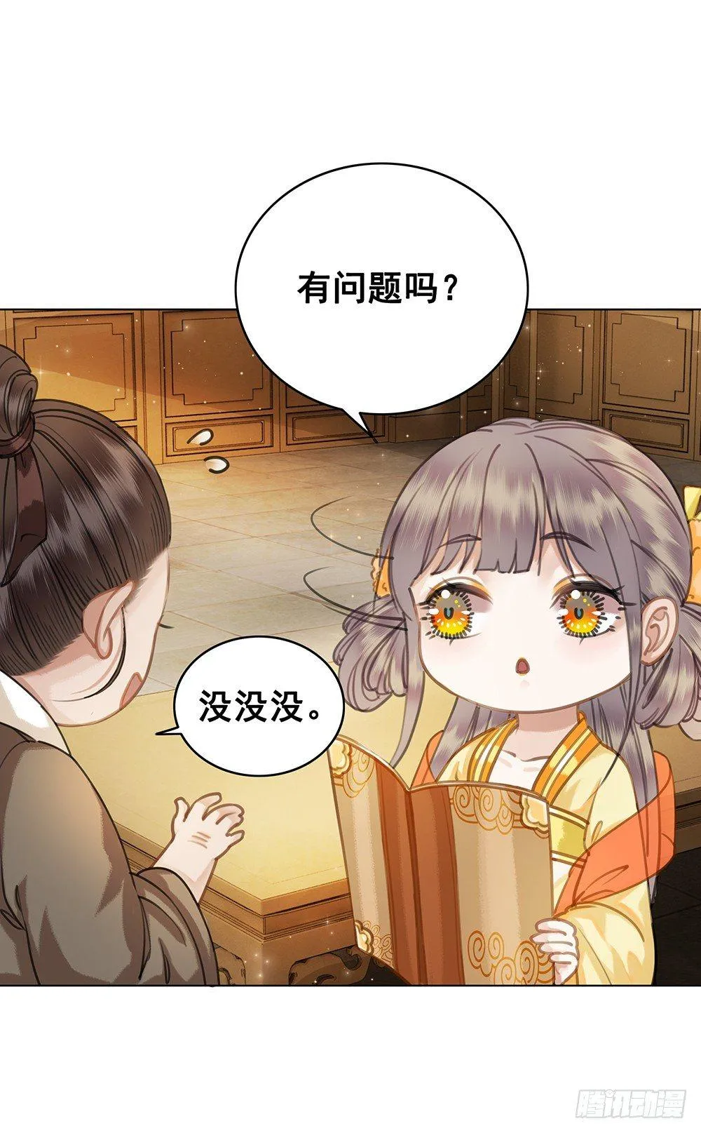 他不是什么好人 第53页