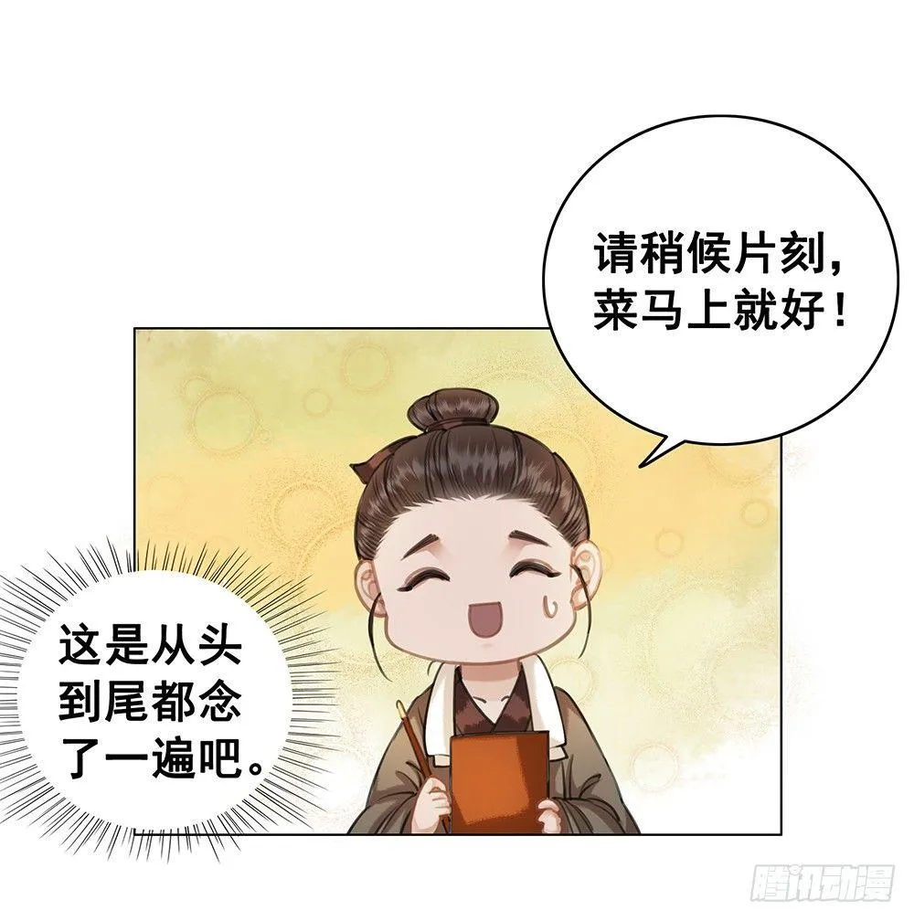 他不是什么好人 第54页