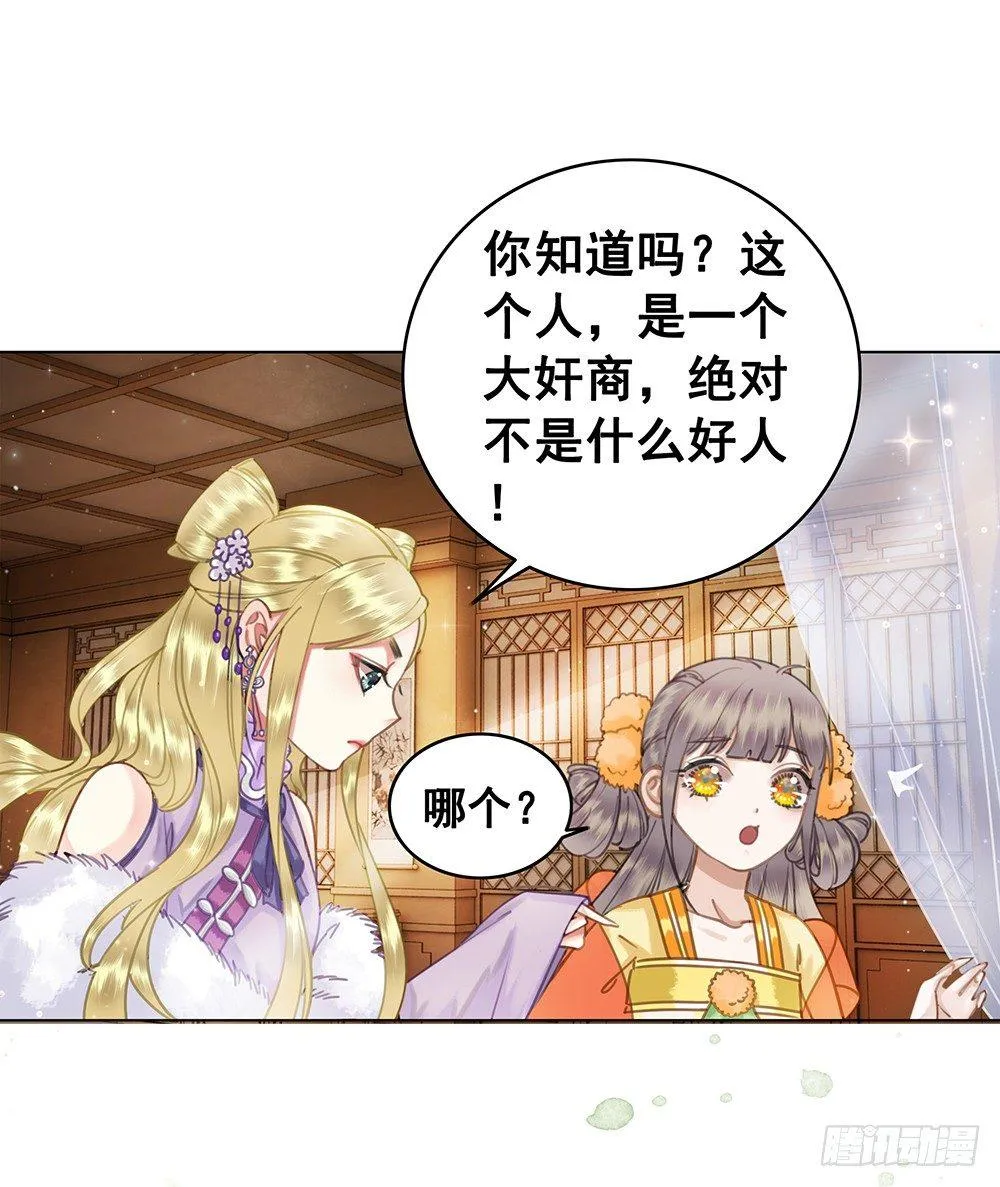 他不是什么好人 第57页