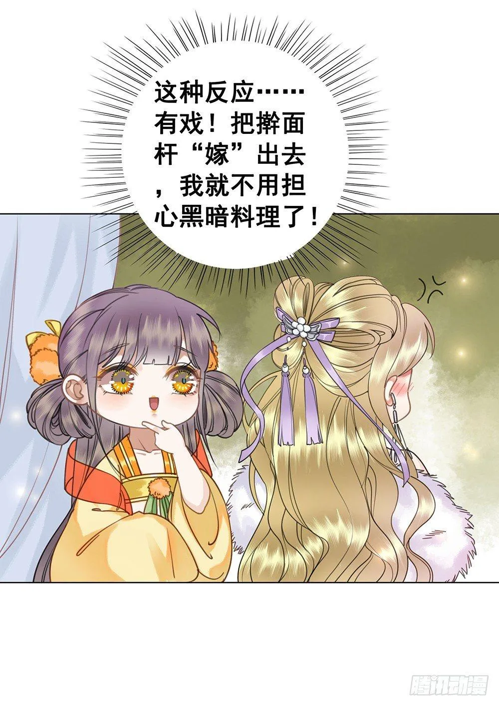 他不是什么好人 第60页