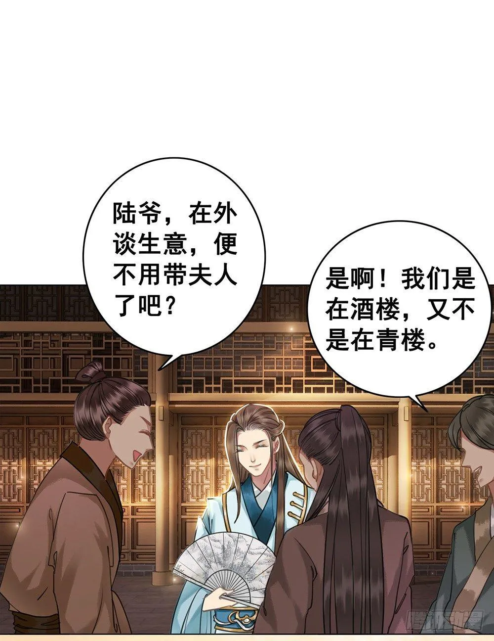 他不是什么好人 第61页