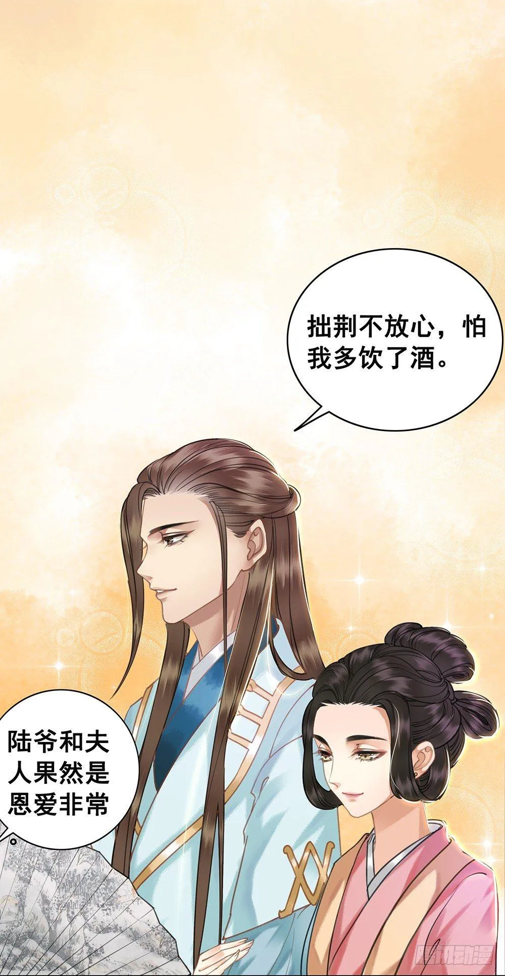 他不是什么好人 第62页