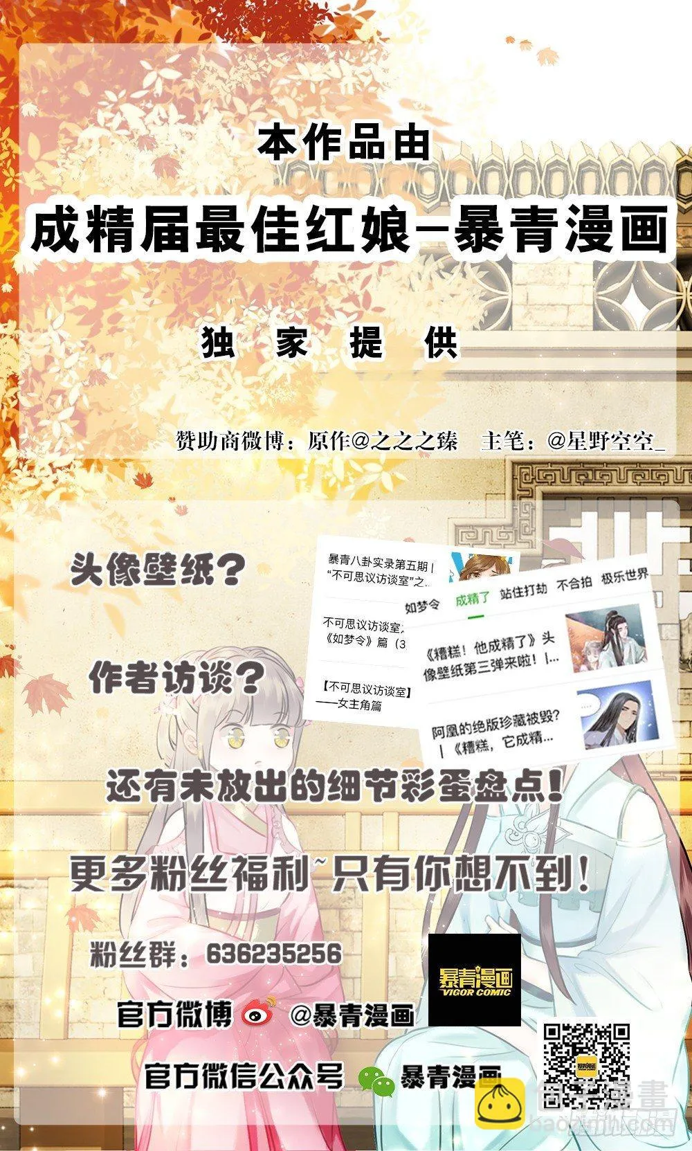 他不是什么好人 第65页