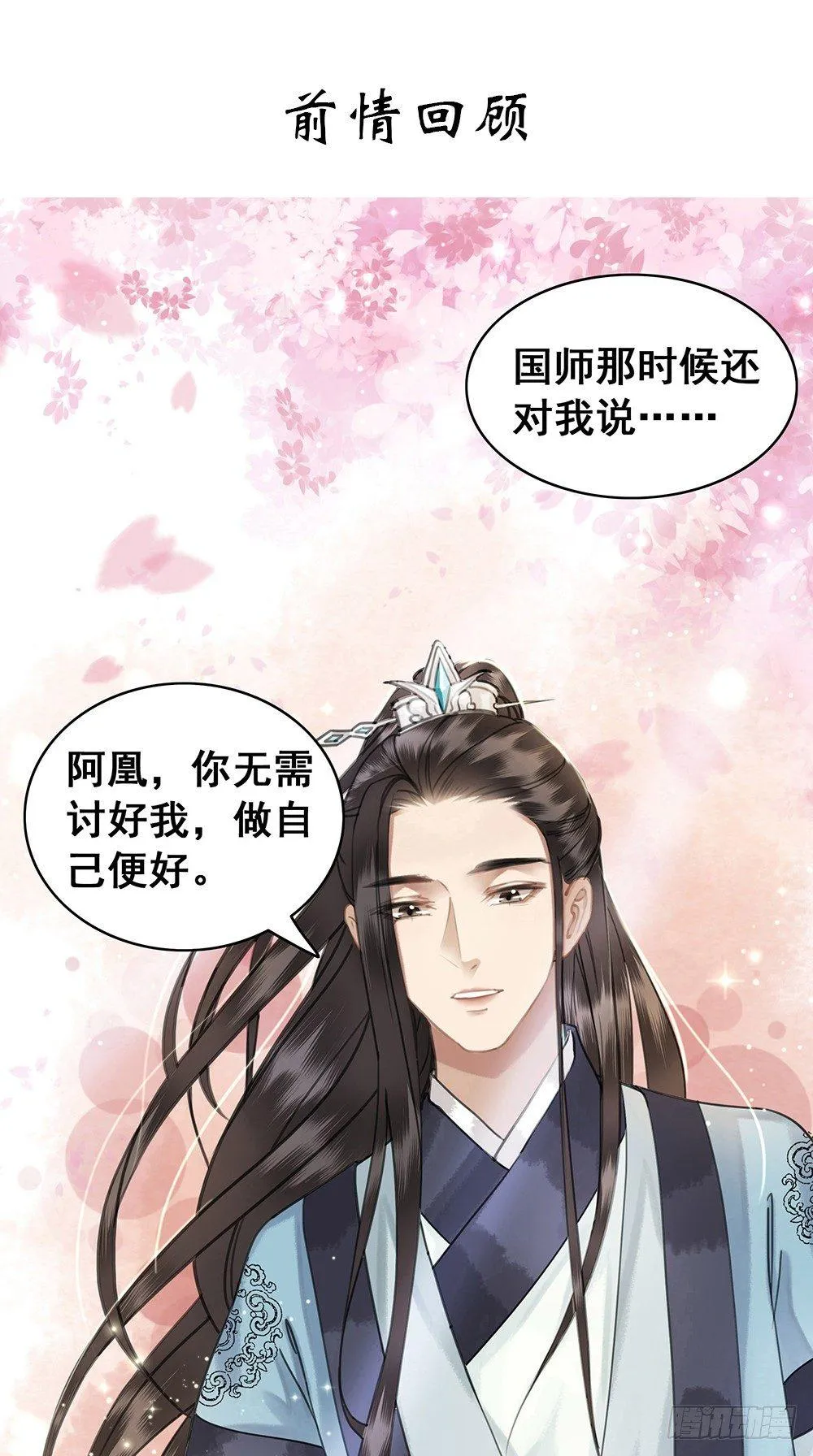 她的味道 第1页
