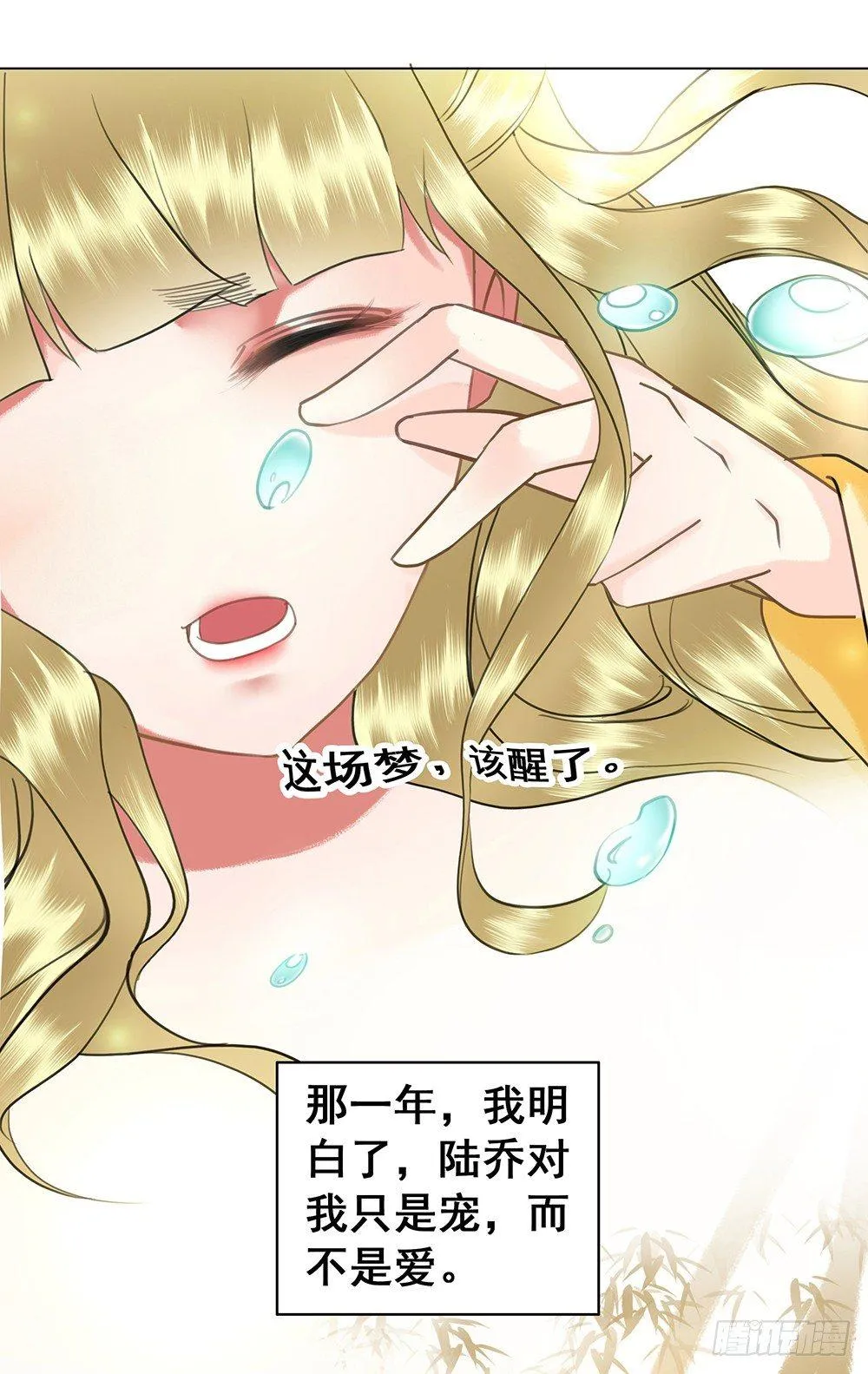 她的味道 第3页