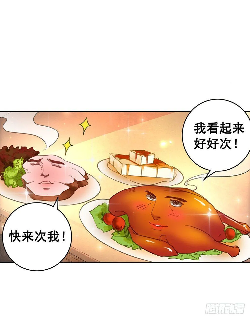 她的味道 第6页