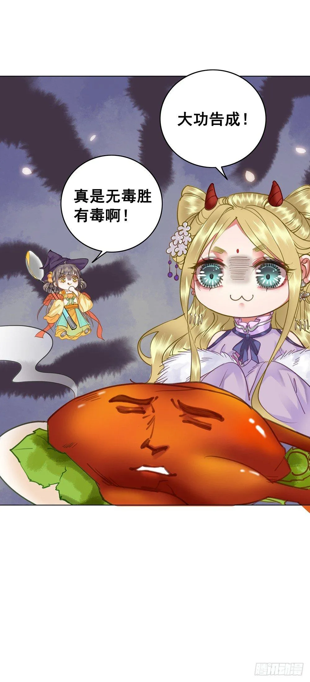 她的味道 第7页