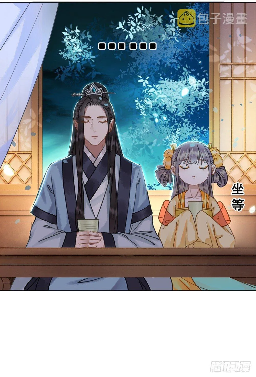她的味道 第10页
