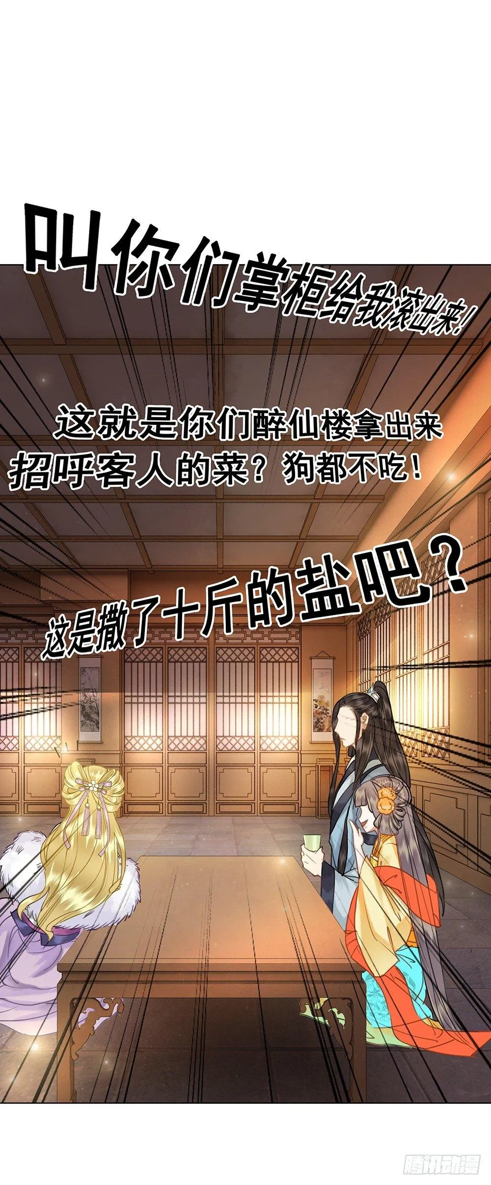 她的味道 第11页