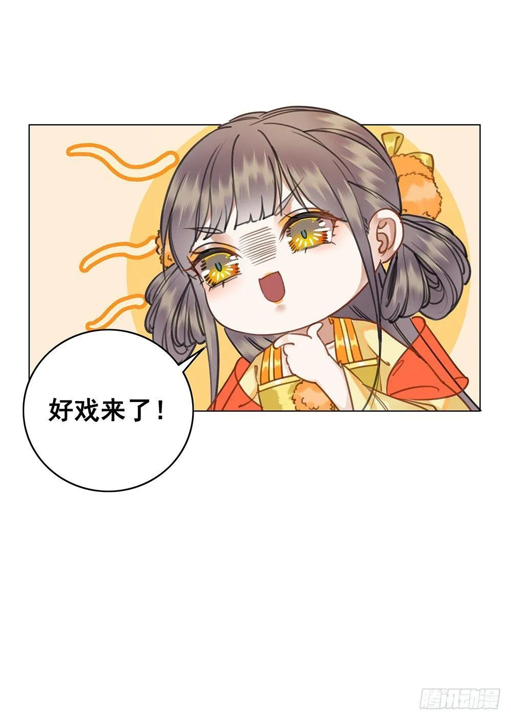 她的味道 第12页