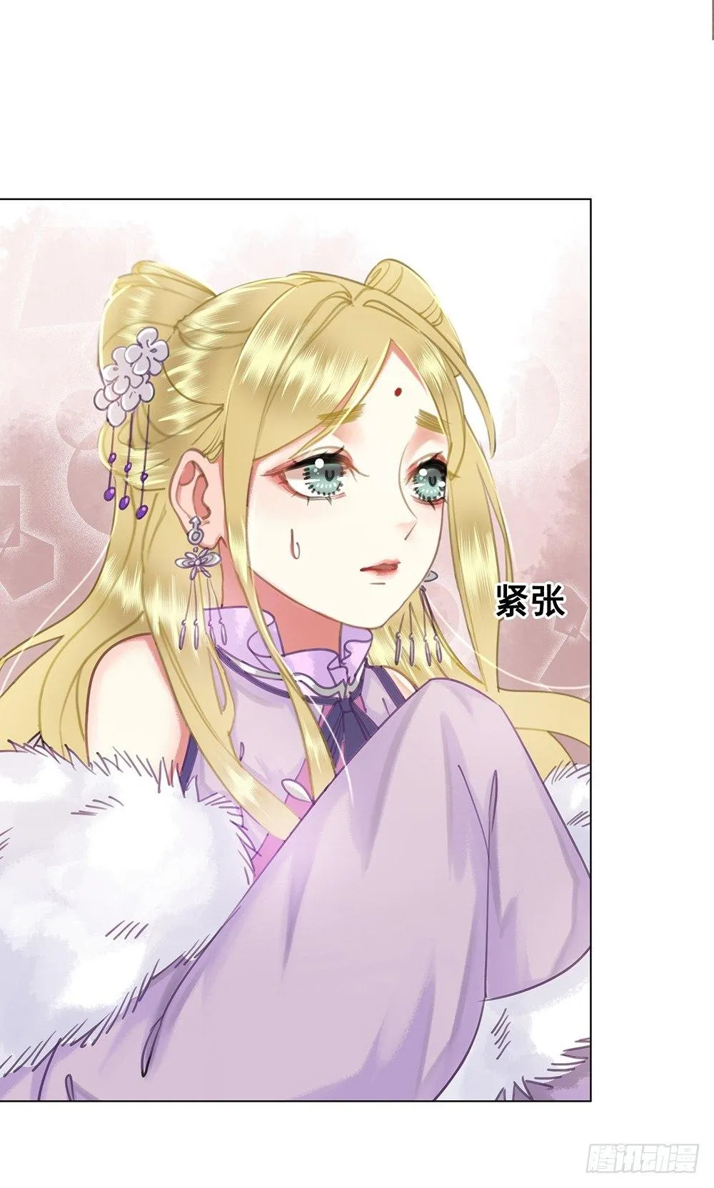 她的味道 第18页