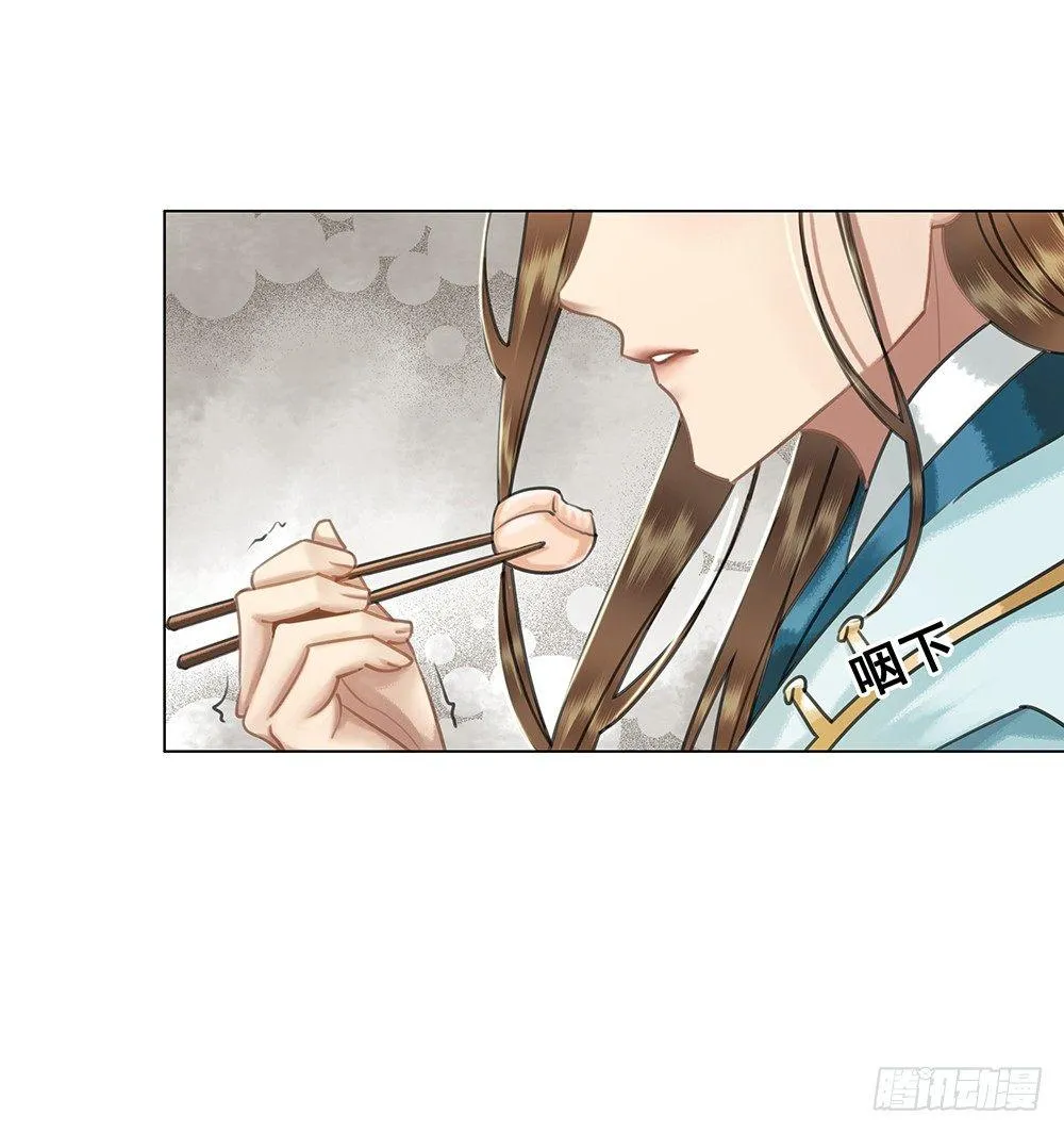 她的味道 第19页