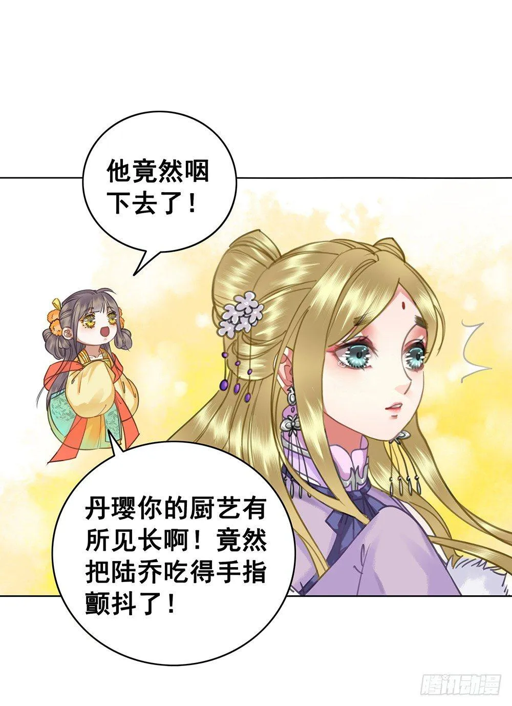 她的味道 第20页