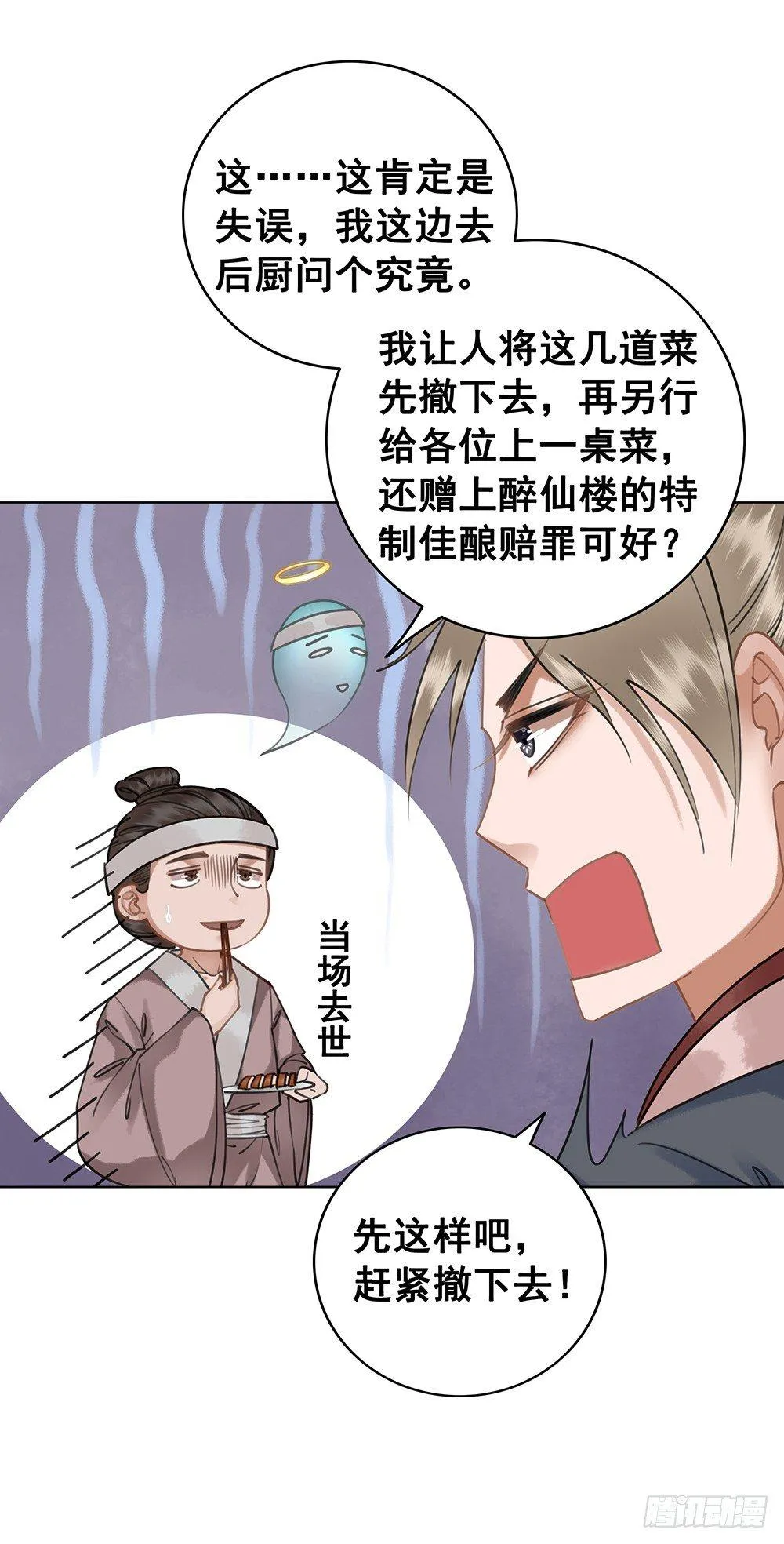 她的味道 第23页
