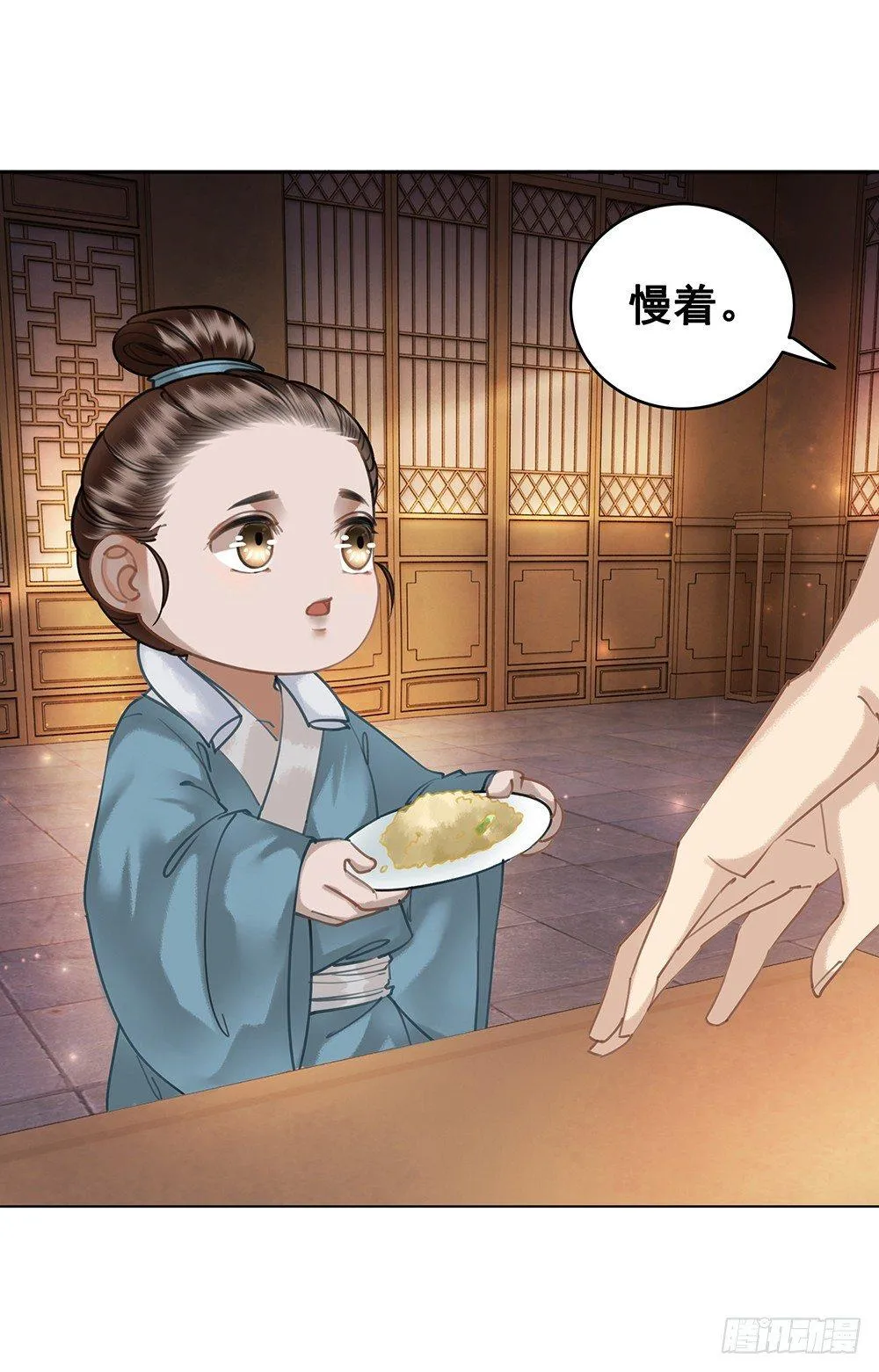 她的味道 第24页