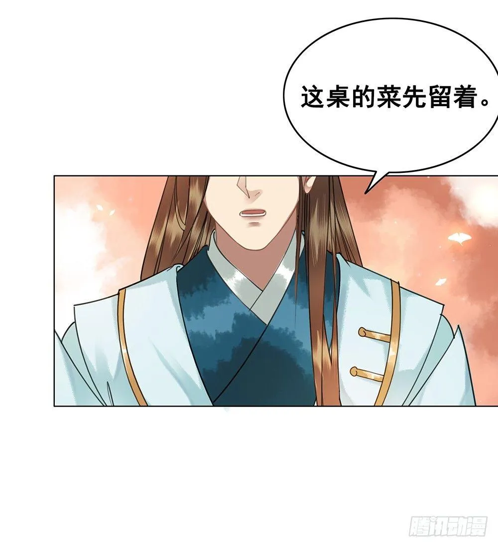 她的味道 第25页