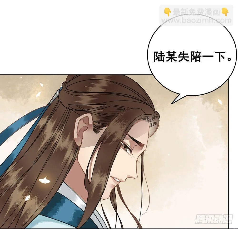 她的味道 第29页
