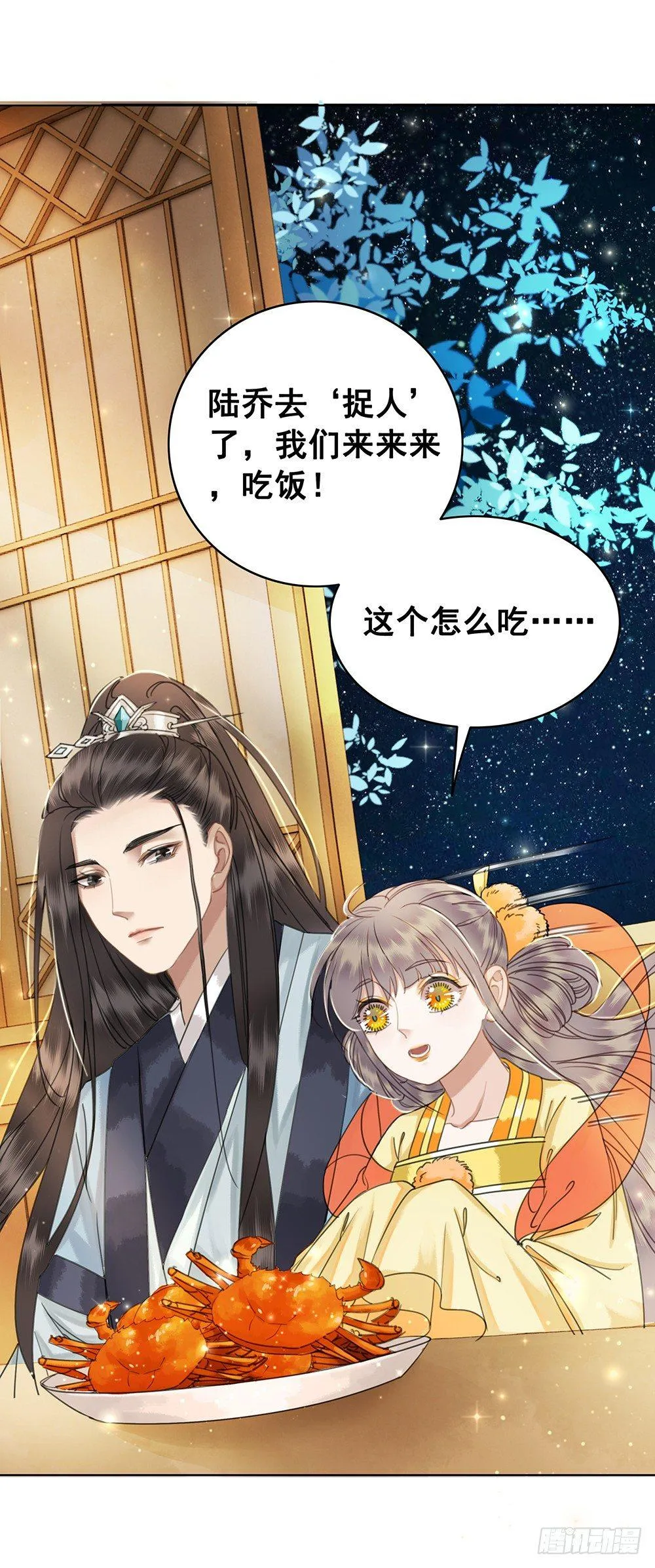 她的味道 第35页