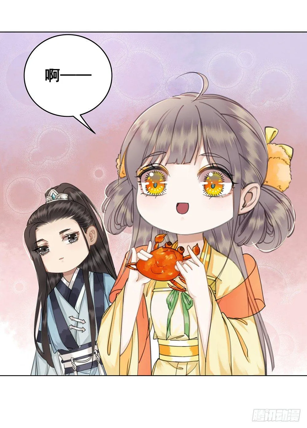 她的味道 第36页