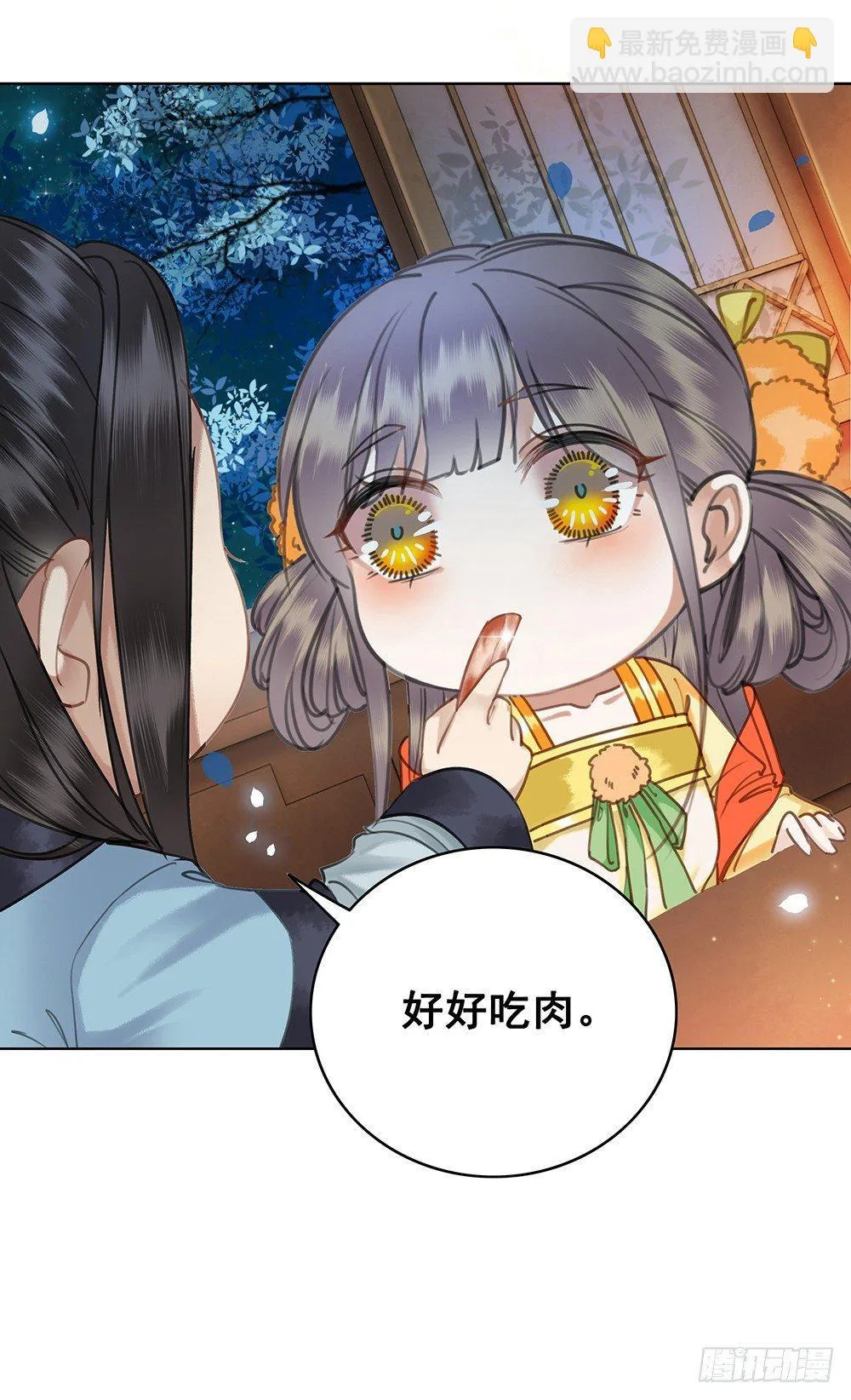 她的味道 第42页