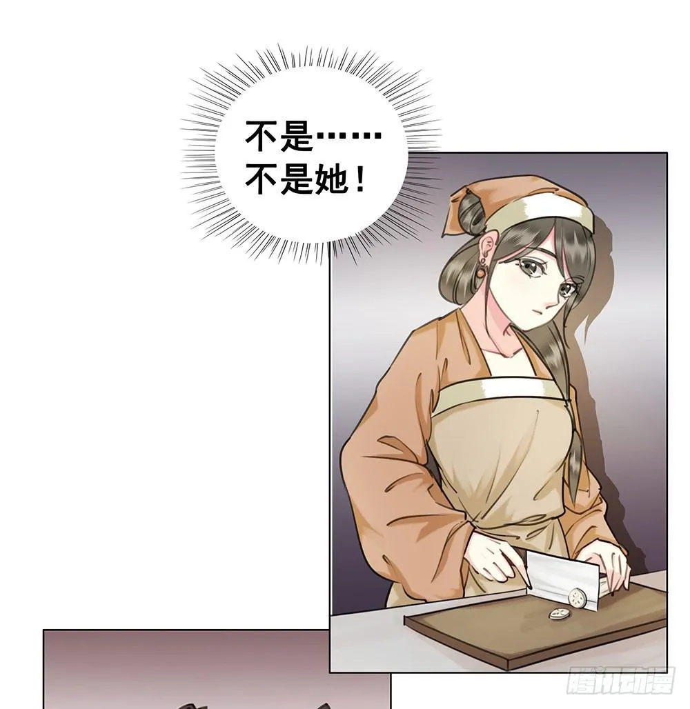 她的味道 第46页