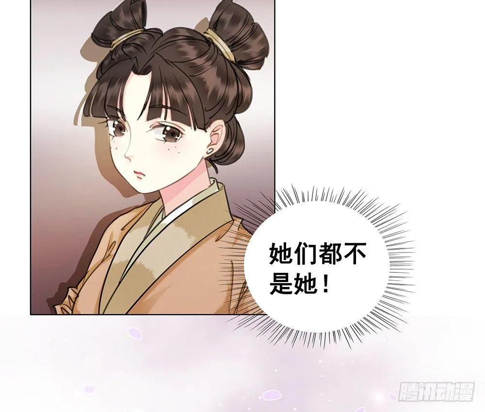 她的味道 第47页