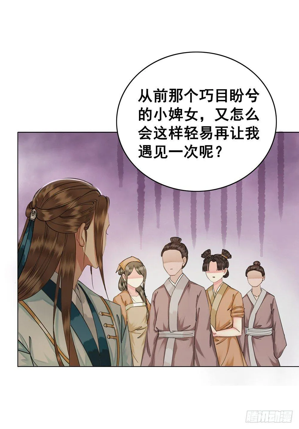 她的味道 第49页