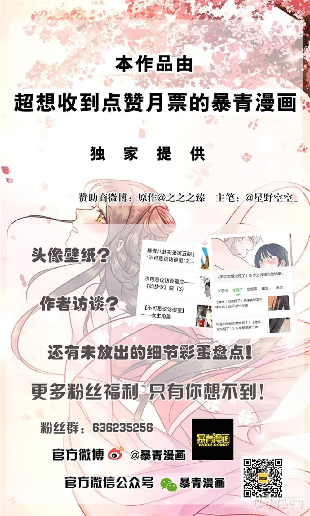 她的味道 第63页