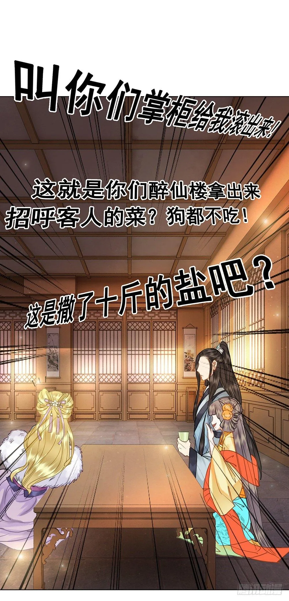 我一直在等她 第2页