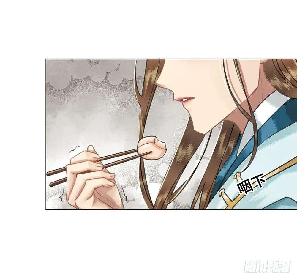 我一直在等她 第3页