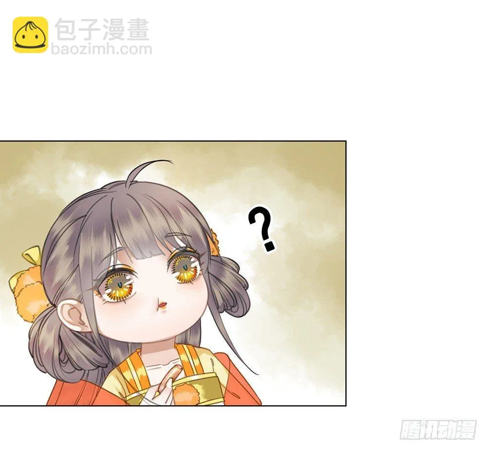 我一直在等她 第6页