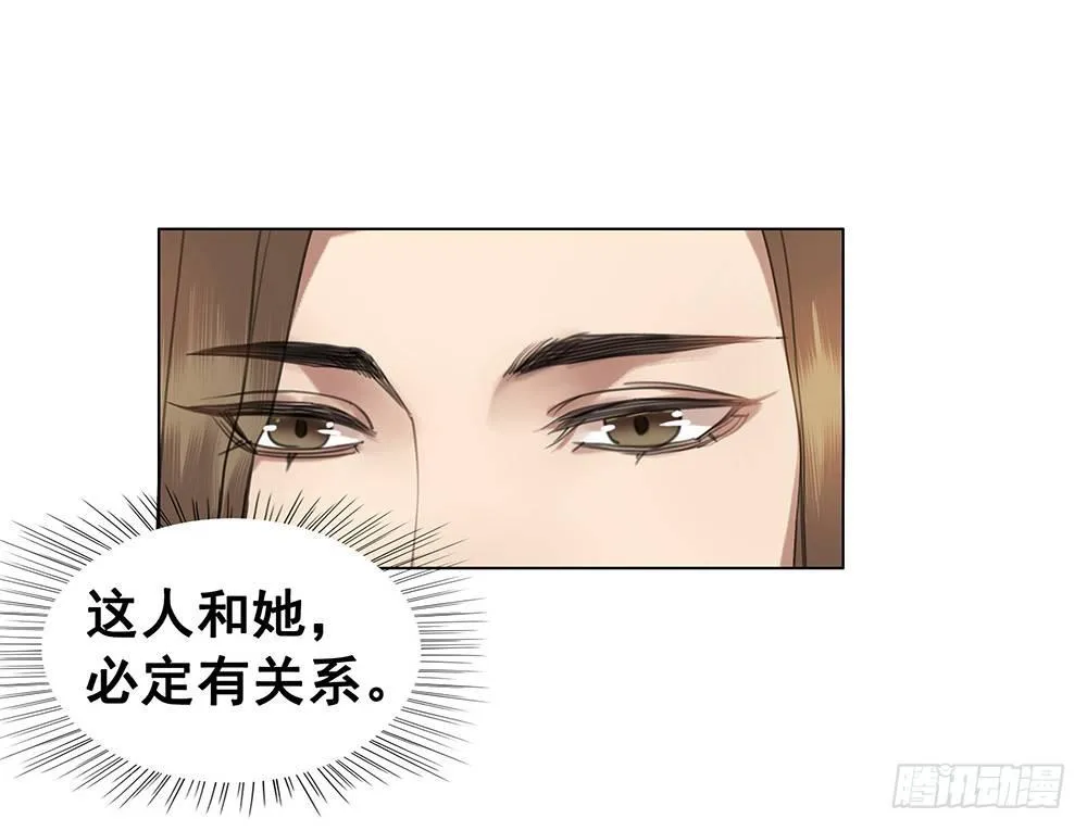 我一直在等她 第8页