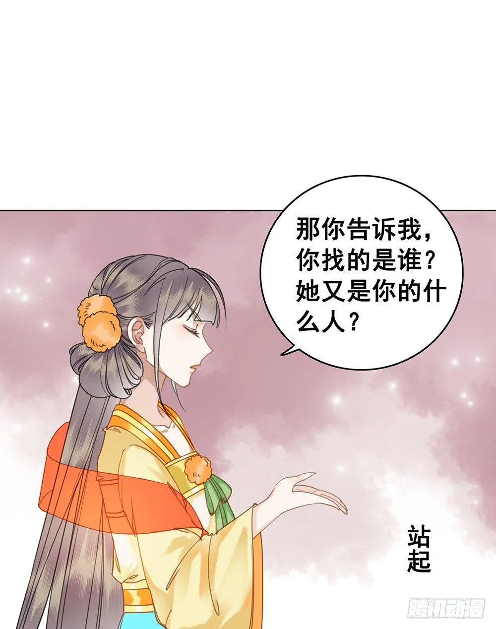 我一直在等她 第12页